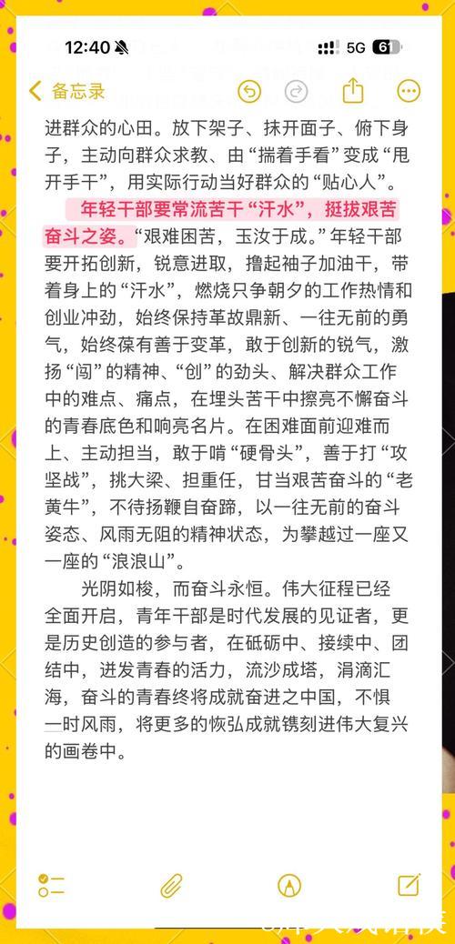焦点访谈丨五年间中国如何乘风破浪、顶压向前？一组关键词带你看