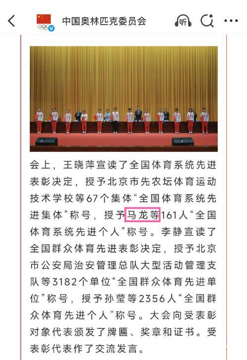 全国群众体育先进单位先进个人全国体育系统先进集体先进个人表彰大会召开