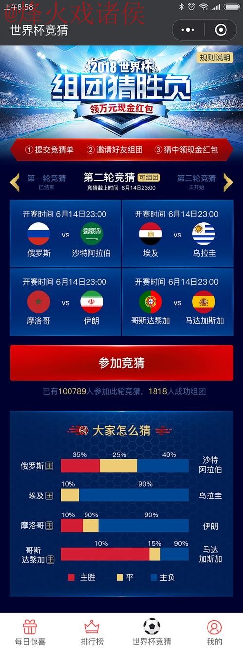 安卓平台世界杯竞猜应用排行最佳推荐 安卓平台世界杯竞猜应用排行最佳推荐
