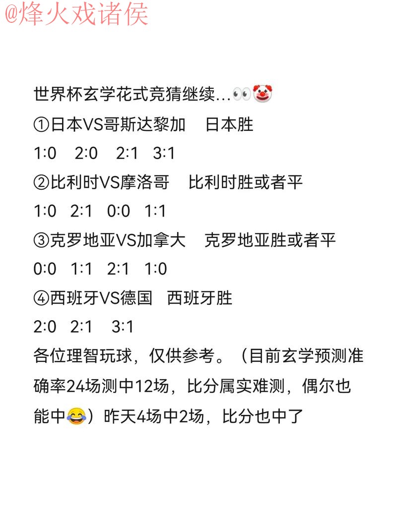 安卓平台世界杯竞猜应用排行最佳推荐 安卓平台世界杯竞猜应用排行最佳推荐