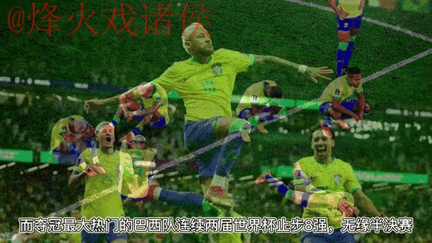 2026世界杯外围热门动态解析 2026世界杯外围热门动态解析