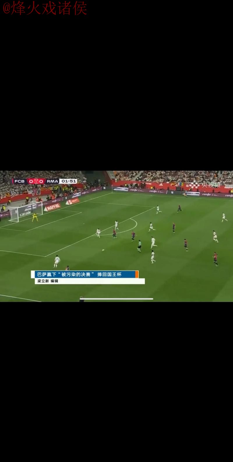 官方网页版世界杯直播平台全程直击