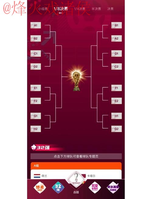 世界杯预测APP下载最佳推荐指南